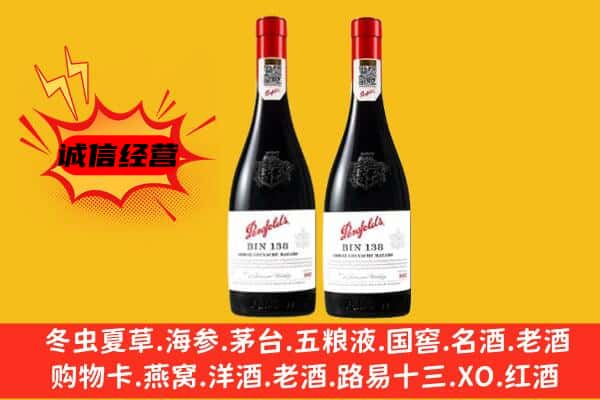 漳县上门回收奔富价格