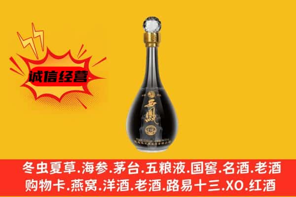 漳县上门回收西凤酒价格