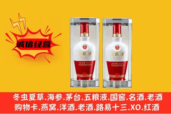 漳县上门回收五粮液1618价格